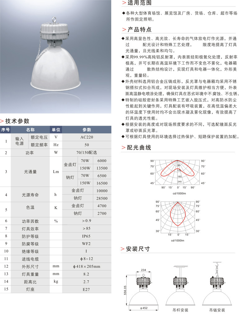 FWF9230无极高顶灯