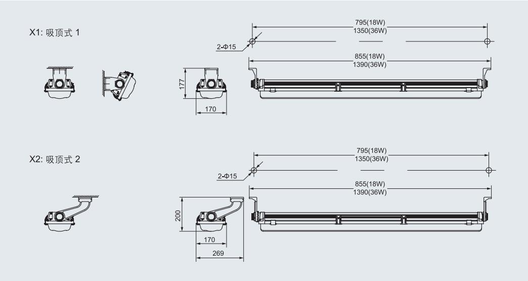 防爆荧光灯安装图集